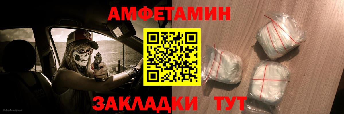 Сатка  Амфетамин Premium  Вход с VPN 