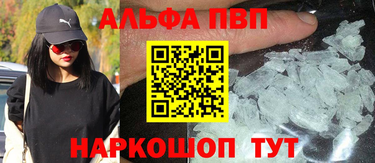 A PVP Соль Сатка