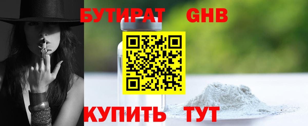 БУТИРАТ оксана Сатка