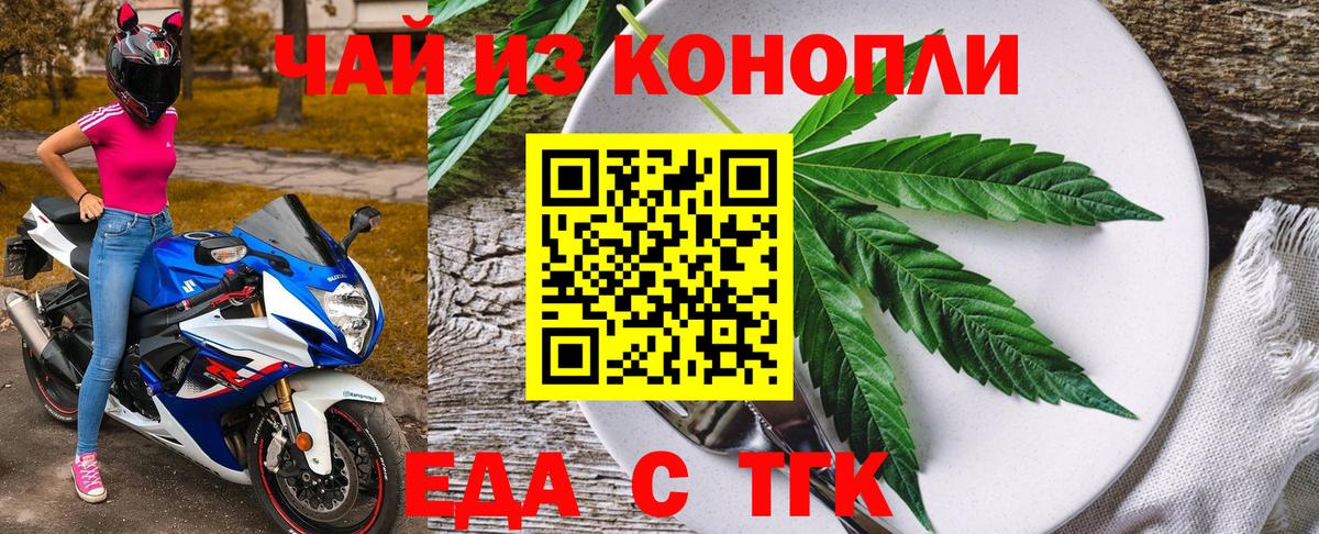Печенье с ТГК марихуана Сатка