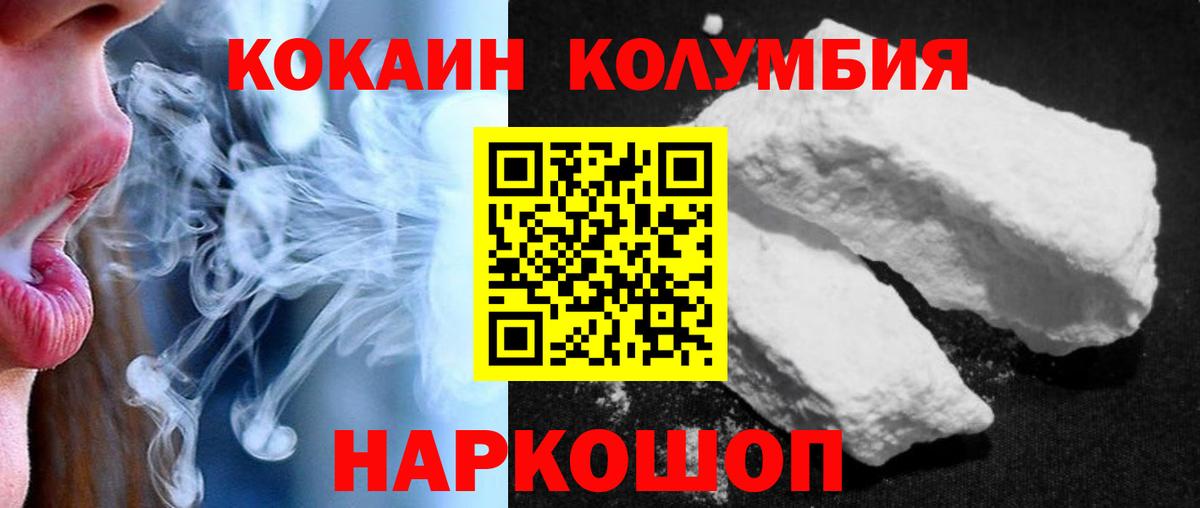 КОКАИН Fish Scale Сатка