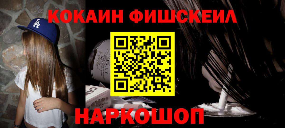Кокаин Колумбийский  Вход с VPN  Сатка 
