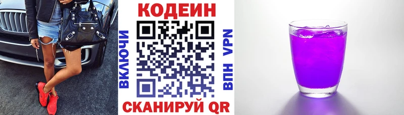 как найти закладки  кракен как войти  Кодеиновый сироп Lean напиток Lean (лин)  Сатка 