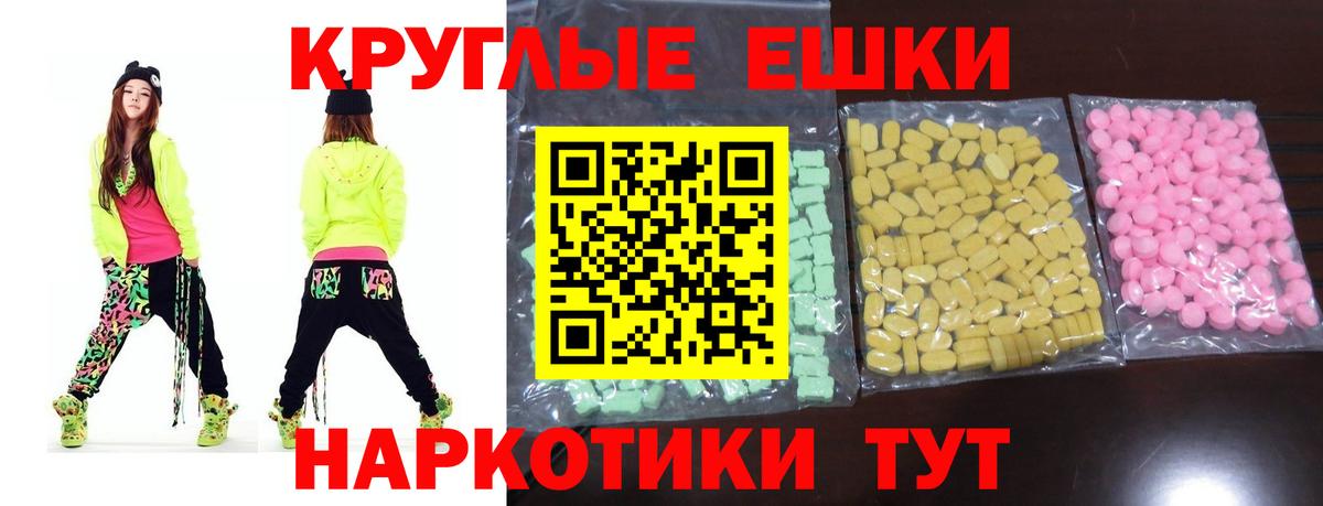 блэк спрут вход  ЭКСТАЗИ  Экстази 99%  Вход с VPN  ЭКСТАЗИ круглые  Сатка 