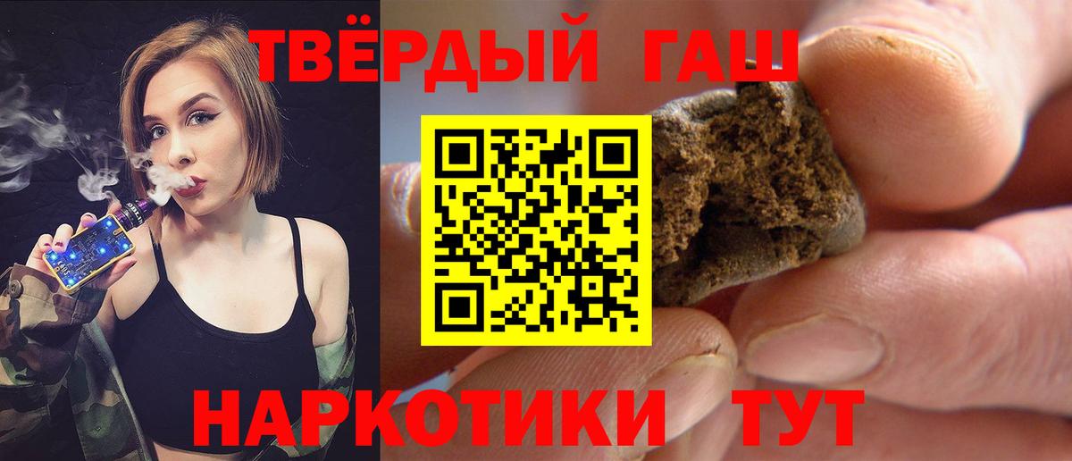 ГАШИШ 40% ТГК Сатка
