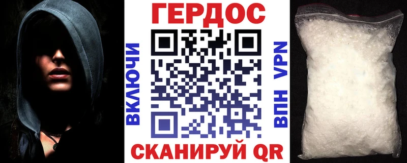 ГЕРОИН VHQ  Сатка 