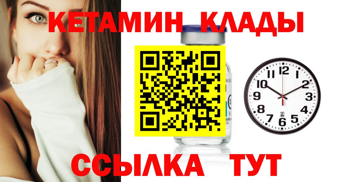 Кетамин VHQ Сатка