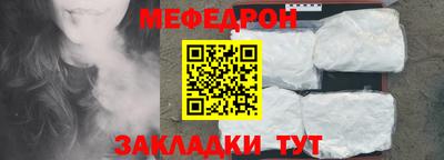 мефедрон мука Пыть-Ях