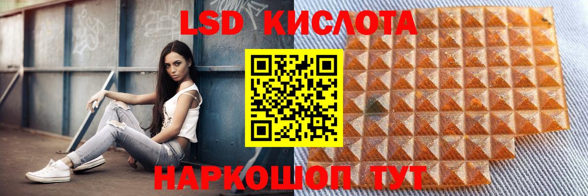 Лсд 25 экстази кислота Сатка