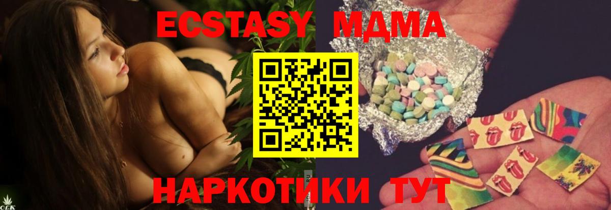MDMA  Вход с VPN  Сатка  MDMA crystal 