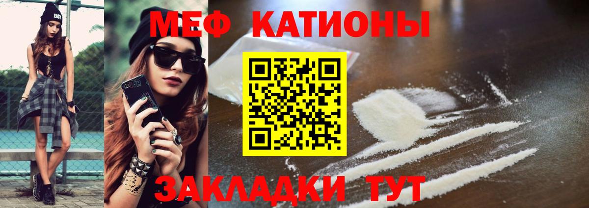 МЯУ-МЯУ мука  Вход с VPN  Меф  Меф 4 MMC  МЕФ  Сатка 