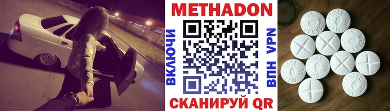 купить наркотики цена Сатка МЕТАДОН methadone