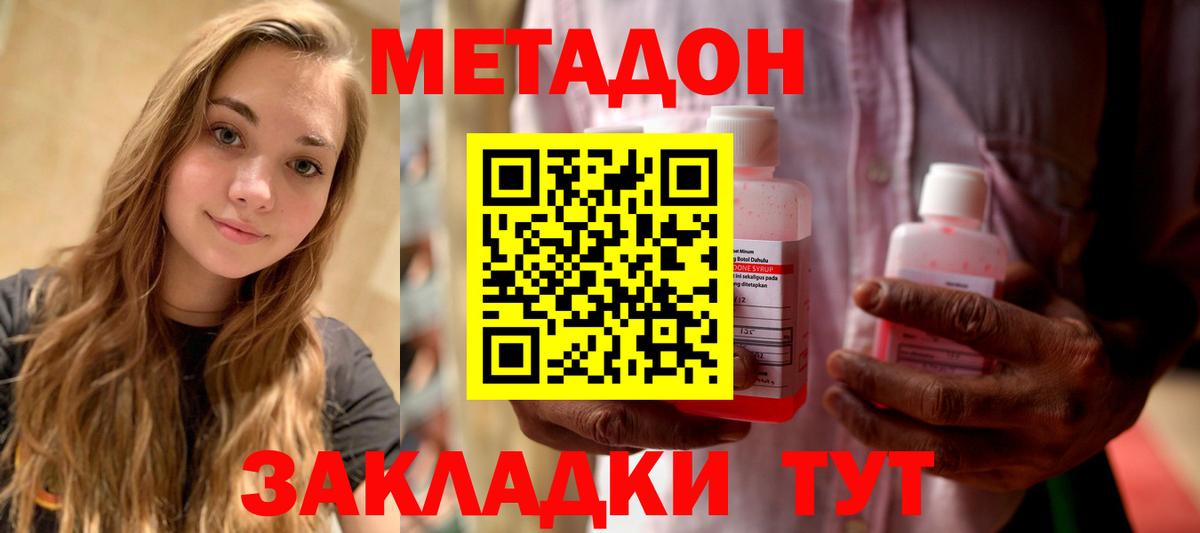 Метадон VHQ  Вход с VPN  Сатка 