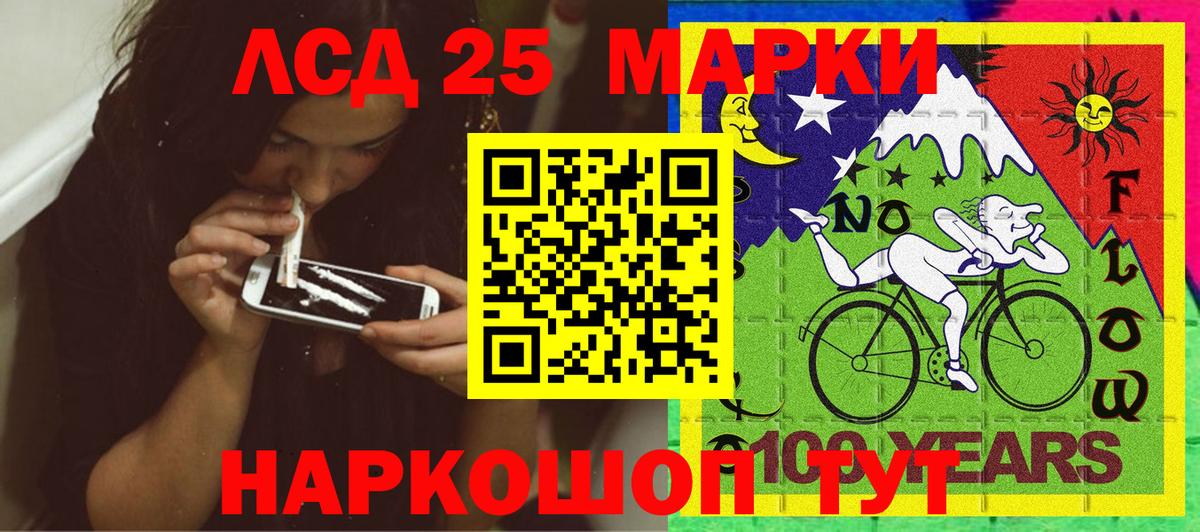 Марки 25I-NBOMe  Вход с VPN  Сатка  Марки NBOMe 1500мкг 