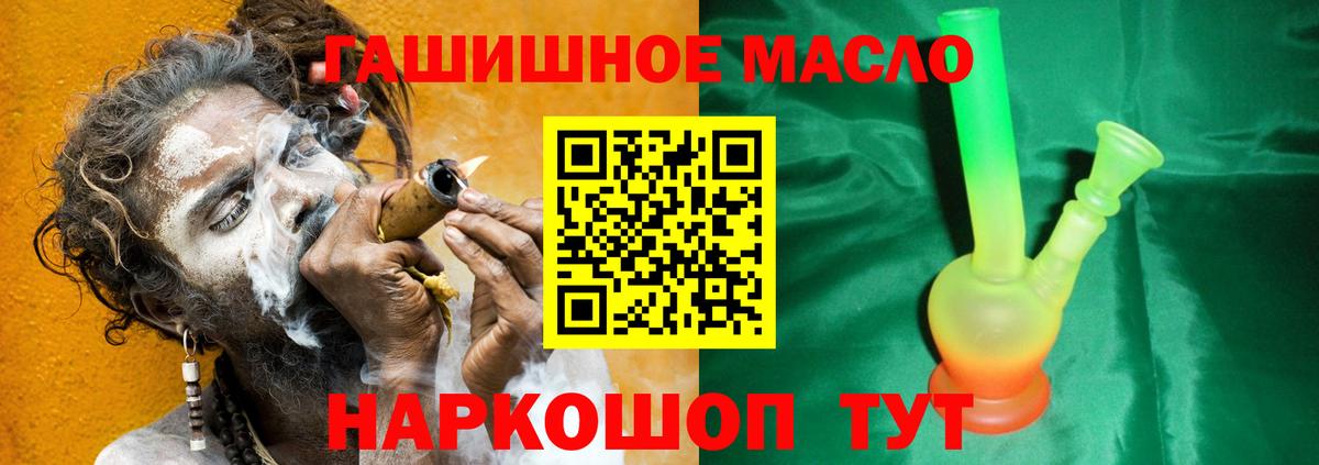 ТГК жижа Сатка